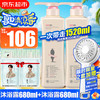 阿道夫 沐浴露680ml*2大瓶家庭套装 男士女士香氛嫩滑沐浴乳液持久留香