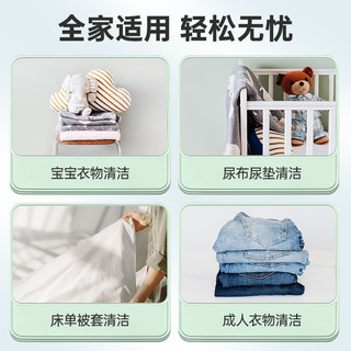 棉柔世家 天然植物萃取洗衣液