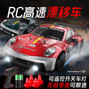 潮寅玩具 rc遥控汽车漂移玩具车6-14岁遥控赛车玩具车生日礼物（需拍三件）
