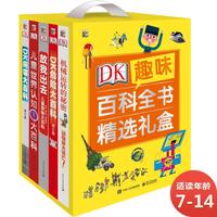 《DK趣味百科全书精选礼盒》（礼盒装、套装共5册）