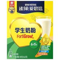 Nestlé 雀巢 爱思培 学生奶粉 400g