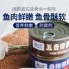 水一方 五香黄花鱼罐头150g （带鱼/黄花鱼 任选6罐）