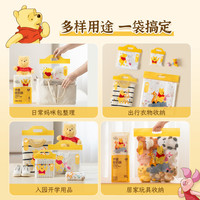 【Winnie】易优家手提密封袋宝宝入园幼儿园衣服收纳袋子婴儿 【小熊维尼】S~XL号全尺寸共23条❤双夹链/底部加宽