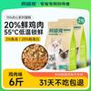 耐威克 幼猫成猫长肉发腮猫粮 鲜肉无谷英短布偶猫粮3kg-6.4kg