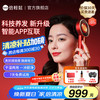 倍轻松 Scalp3S头皮智能按摩梳