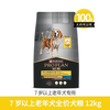 冠能 老年犬狗粮12kg大中小型犬通用改善认知金毛拉布拉多全价狗粮
