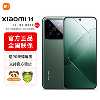 小米 Xiaomi 14 5G手机 16GB+1TB 岩石青 第三代骁龙8