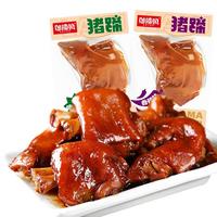 邬辣妈猪蹄香辣味500g 熟食开袋即食热卤工艺猪蹄下饭零食小包装