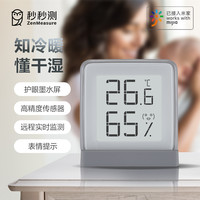 秒秒测 智能温湿度计墨水屏家用室内婴儿房高精度米家蓝牙超长续航
