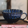 敦煌研究院 敦煌井色凝澄马克杯 文创陶瓷杯子高级感轻奢男生款大容量设计感 冥蓝晚 马克杯 1个 260ml