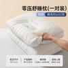 紫罗兰 Violet 乳胶复合枕头护颈枕芯家用睡眠男女通用枕一对装单人一只装