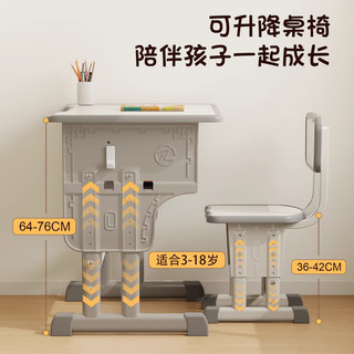 树浩儿童学习桌椅套装学校同款可调节升降书桌写字桌小家用课桌椅 【冲量特惠】双柱课桌椅·灰色