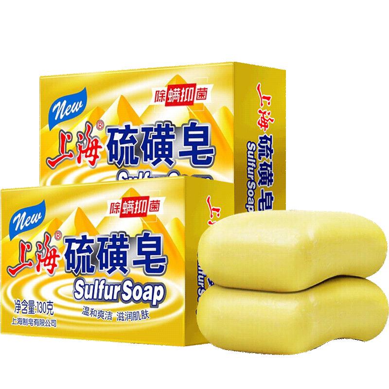 上海药皂 除螨抑菌 硫磺皂  清香型 130g*2