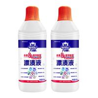 浪奇万丽漂渍液600g*2漂白水含氯白色衣物衣服去渍漂白剂