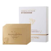 毛戈平奢华塑颜紧致眼膜15片补水保湿提拉紧致抗皱淡化黑眼圈女