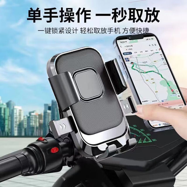 季烁 骑行户外防震手机支架 车把款+防抖机械卡扣