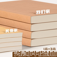 A4牛皮笔记本a5加厚2025笔记本初高中生简约复古办公高颜值白纸草稿本记事本日记作业本子日常办公本