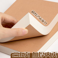A4牛皮笔记本a5加厚2025笔记本初高中生简约复古办公高颜值白纸草稿本记事本日记作业本子日常办公本