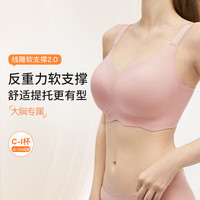 奶糖派线雕2.0无痕内衣大胸显小无钢圈文胸 薄雾玫瑰 L 01(85C-E/90C-D)