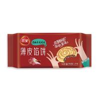 三全 薄皮馅饼 黑椒牛肉风味 1.1kg