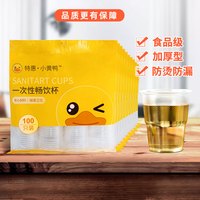 一次性杯子商用塑料水杯胶杯家用透明加厚食品级耐高温商务航空杯