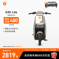 雅迪 门店自提 G30 Lite电动自行车 新国标学生成人通勤代步长续航电瓶车 颜色到店自选
