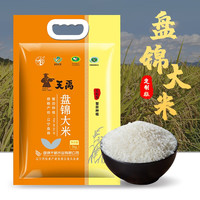 有券的上：天禹 盘锦蟹田大米5KG 东北大米新米低氧塑封珍珠米粳米圆粒米 5KG低氧锁鲜