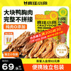 疯狂小狗 狂小狗 鸭肉干狗狗零食宠物磨牙训练励 鸭胸肉500g