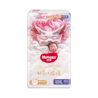 HUGGIES 好奇 皇家御裤系列 拉拉裤 XXXL50片