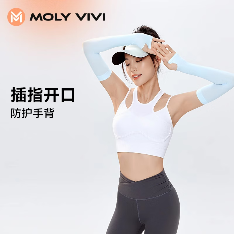 MOLY VIVI防晒套袖2025夏季防晒护臂手臂套袖骑行手套护肘薄款冰凉