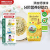 碧欧奇 BioJunior 有机婴幼儿二价铁意面强化营养分阶锻炼6月以上宝宝咀嚼吞咽能力 小碎面200g（6月+）