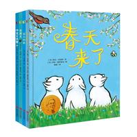 《凯文·汉克斯四季绘本套装》（精装共4册）