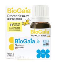BioGaia 拜奥 益生菌滴液 经典版 10ml