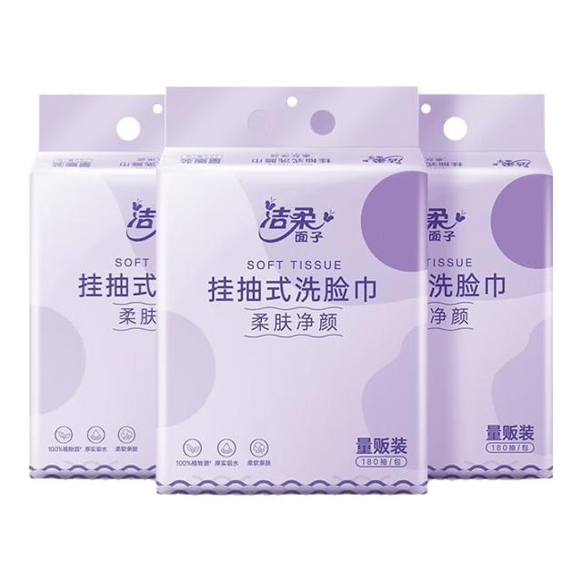 今日必买：洁柔 挂抽洗脸巾180抽  干湿两用500g