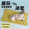 喵仙儿 猫窝宠物冰垫夏季注水降温凉席垫狗窝小型犬猫咪宠物用品 30*40