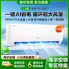 海尔 Haier 空调挂机1.5匹 新一级能效 冷暖自清洁空调