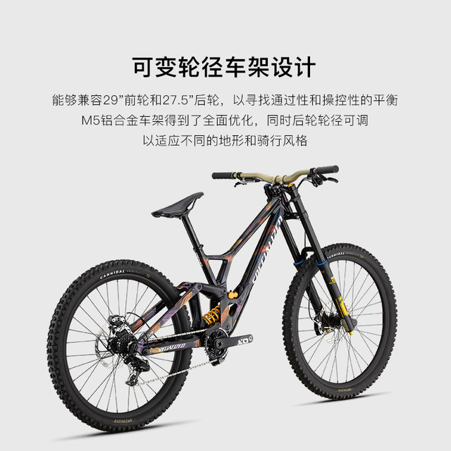 闪电 DEMO RACE M5铝合金软尾速降全避震山地自行车