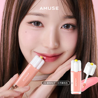AMUSE 露水唇釉 张元英同款 第二代第三代35%高水分镜面水光 04哈密瓜露水色