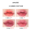 AMUSE 露水唇釉 张元英同款 第二代第三代35%高水分镜面水光 08紫水晶 元英同款