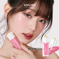 AMUSE 露水唇釉 张元英同款 第二代第三代35%高水分镜面水光 03蜜桃粉