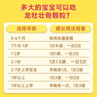 龙牡壮骨颗颗粒冲剂儿童婴儿成人食欲不振发育迟缓可选龙壮龙母龙骨龙牧壮骨营养棒无糖型口服液小儿健脾消积 2盒武汉健民龙牡壮骨颗粒共60袋(有糖)