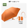 蕉下 胶囊系列 6骨五折晴雨伞