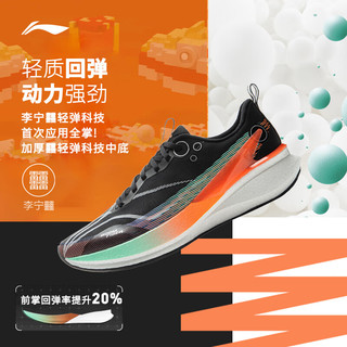 LI-NING/李宁赤兔8 PRO 蛇年 跑步鞋 男鞋 beng轻弹科技 黑色 43 男子