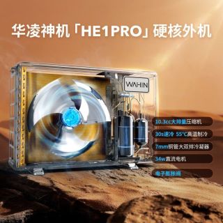 百亿补贴、今日必买：华凌 神机 KFR-35GW/N8HE1Pro 大1.5匹 空调 新一级能效 壁挂式空调 1.5匹
