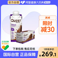 88VIP：百事泰 QUEST 乳清蛋白粉 325ml*12 巧克力味
