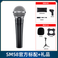 舒尔 beta58a有线话筒舞台演出直播K歌录音动圈麦克风套装