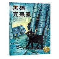 《黑猫克莱蒙》