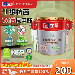 立邦 乳胶漆 五合一5L 255起