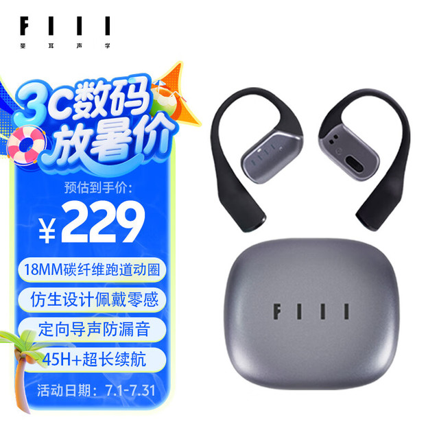 FIIL GS Lite 开放式真无线动圈降噪蓝牙耳机 玄霜黑