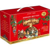 《神奇树屋·故事系列》（基础版、礼盒装、套装共28册）